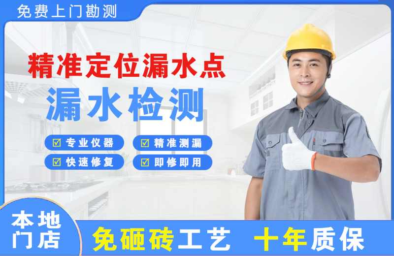 敖汉旗精准测漏点